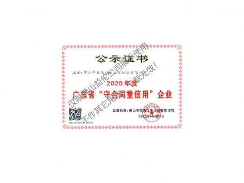 佛山益?zhèn)愂睾贤匦庞米C書(shū)